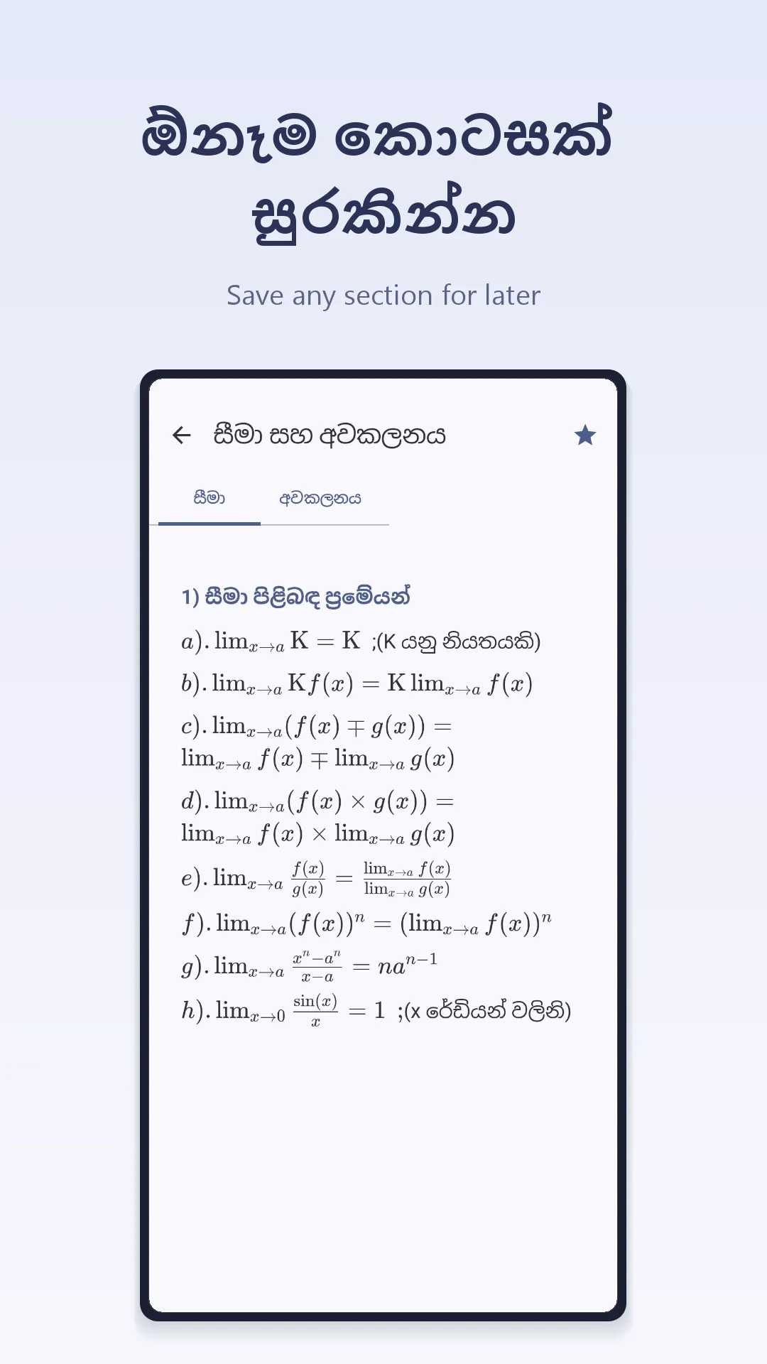 A/L Pure Mathematics screenshot 3