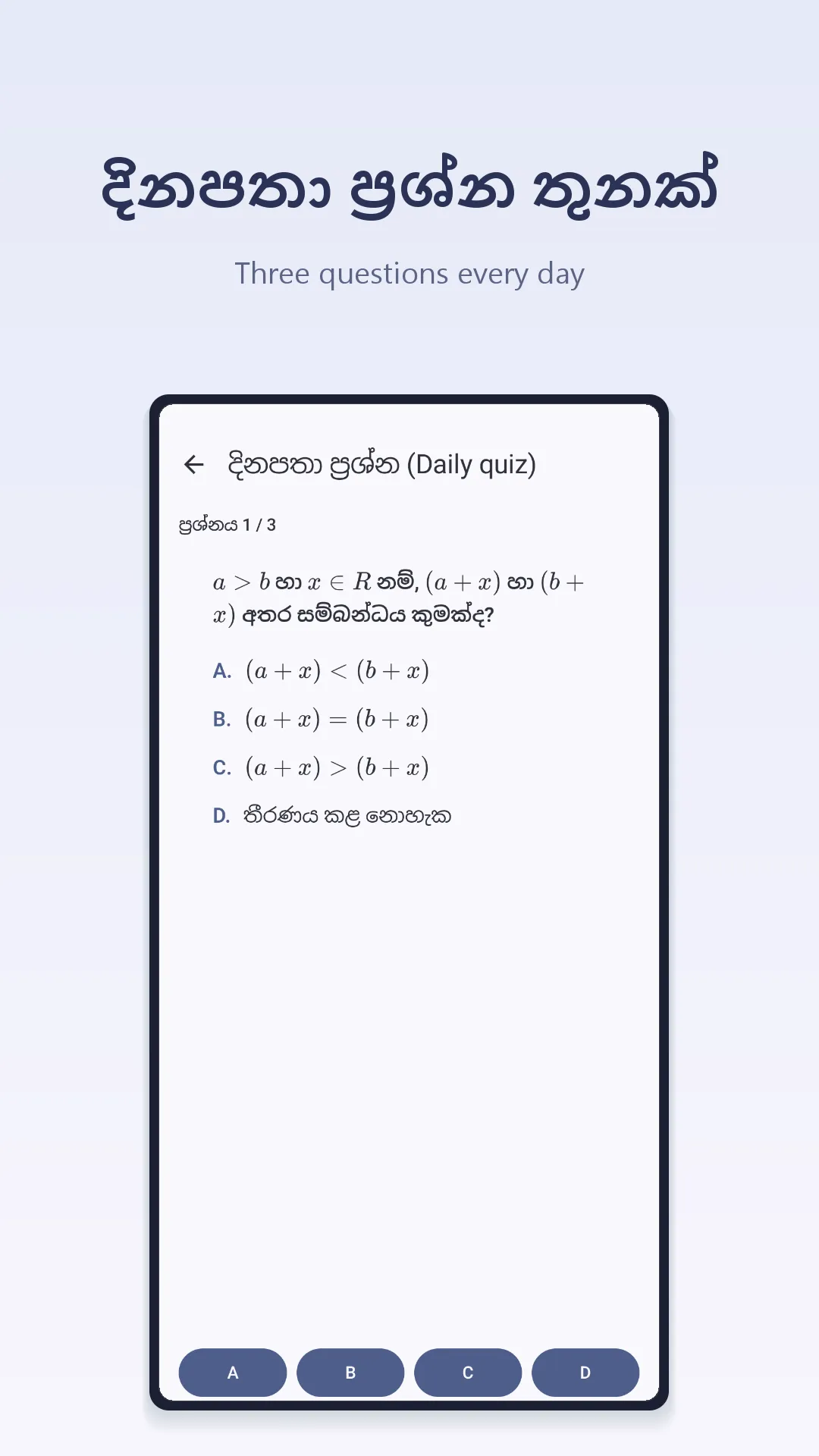 A/L Pure Mathematics screenshot 6
