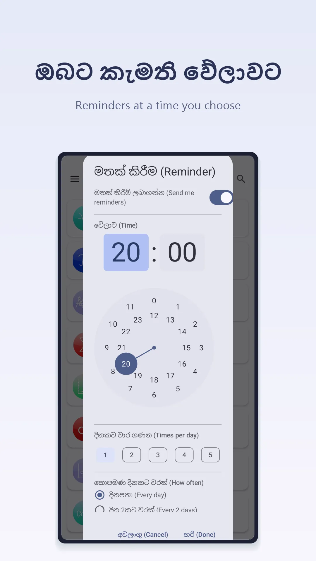 A/L Pure Mathematics screenshot 8